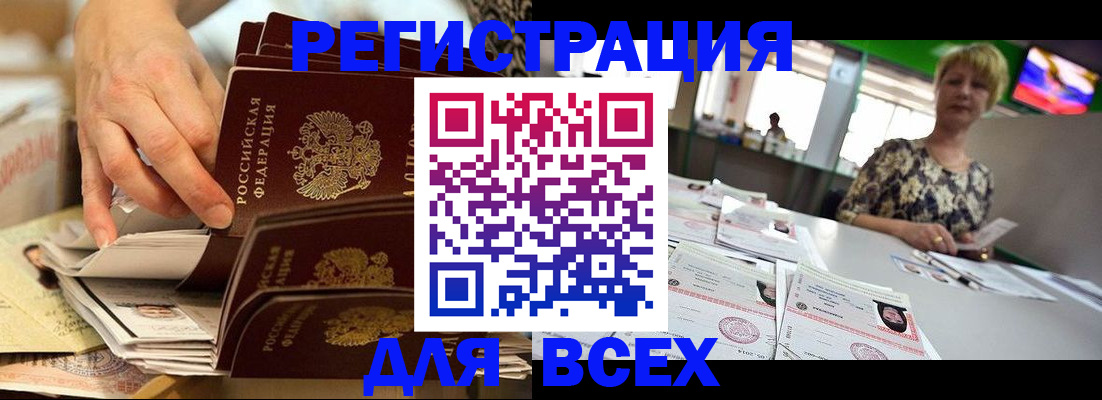 временная регистрация в Усть-Лабинске