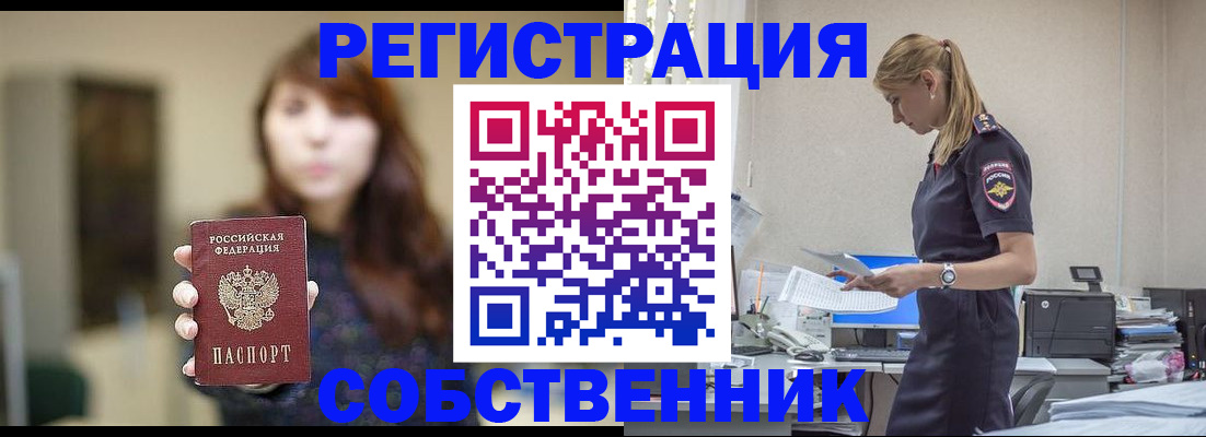 прописка для кредита в Усть-Лабинске